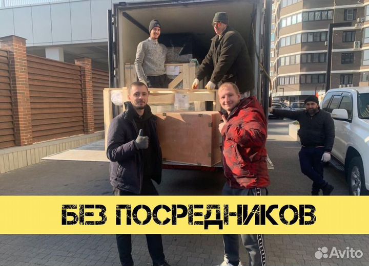 Грузчики 24/7 Сборка Разборка Мебели Переезды