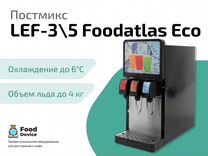 Постмикс LEF-3\5 Foodatlas Eco