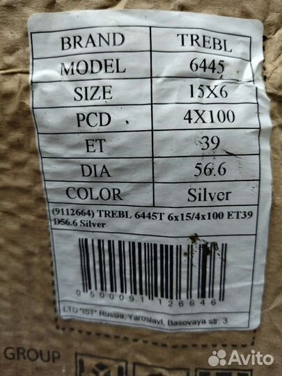 Колесные диски r15