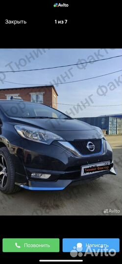 Накладки на бампер клыки Ниссан noteE12