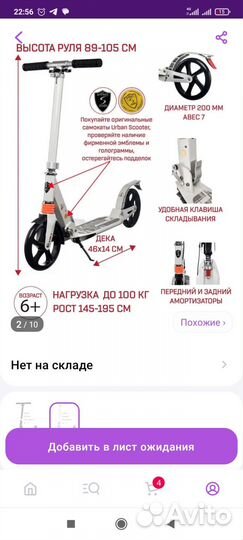 Самокат Urban Scooter City Sport