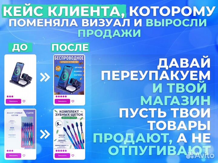 Инфографика карточки товаров