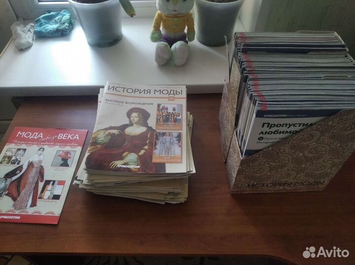 Журналы история моды DeAgostini 121 номер