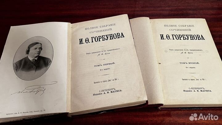 Антикварная книга