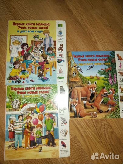 Детские книги