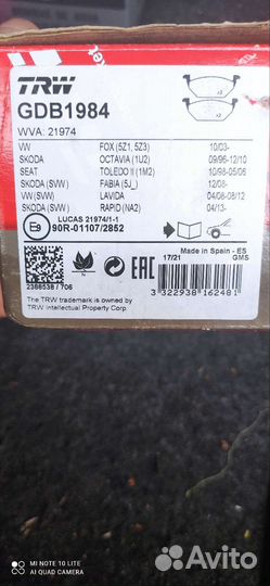 Тормозные колодки