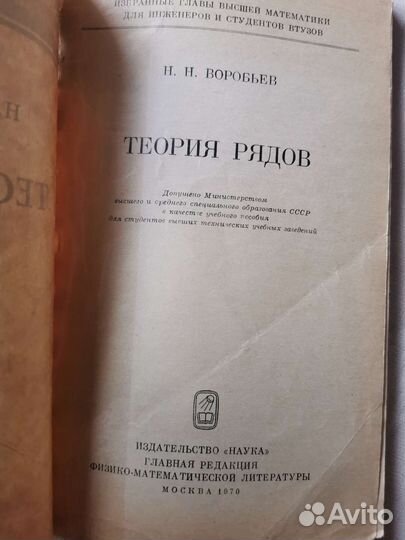 Высшая математика книги