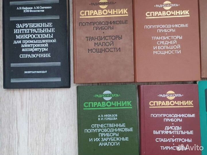 Литература по радиодеталям