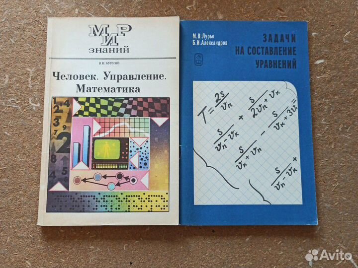 Учебники и пособия по Математике