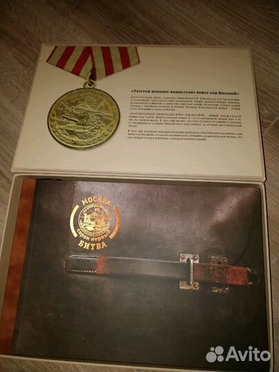 Коллекционная книга о войне