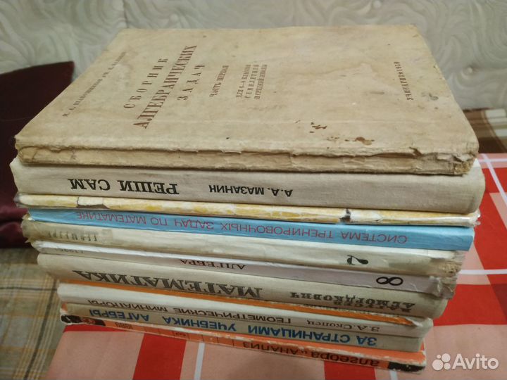 Математика алгебра геометрия книги