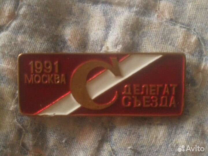 Значок делегат съезда 1991 Спартак