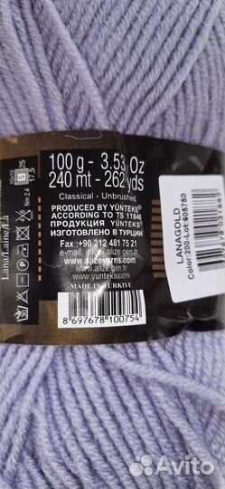 Пряжа Ализе Ланоголд классик