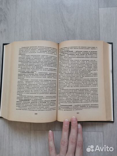 Словарь практического психолога