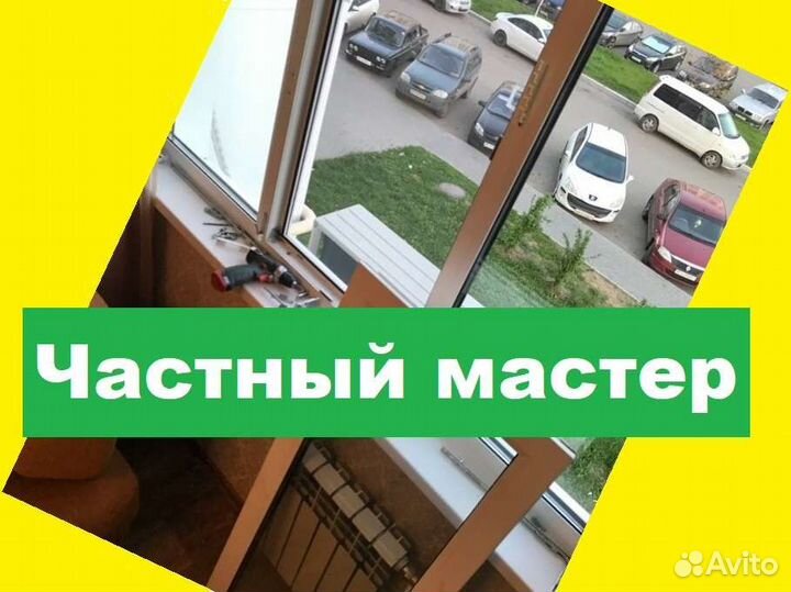 Ремонт пластиковых окон - с гарантией