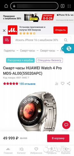 SMART часы Huawei watch 4 PRO premium-esim Вrown