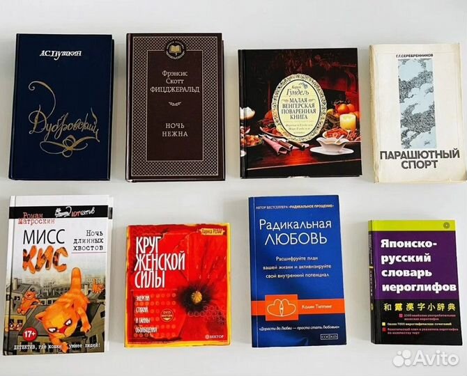 Книги Хеллен Рассел, Мураками, Типпинг, Ренар и др