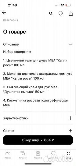 Набор косметический новый