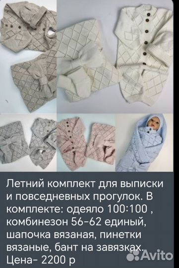 Детские вещи новые