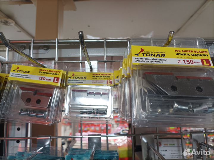 Ножи для ледобура