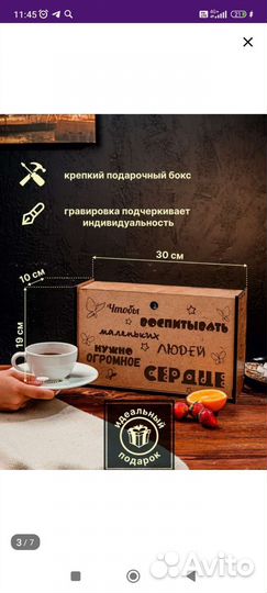 Подарок воспитателю, набор чая подарочный