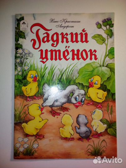 Книги детские