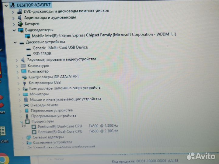 Lenovo g560e, 4gb, ssd 128gb, T4500