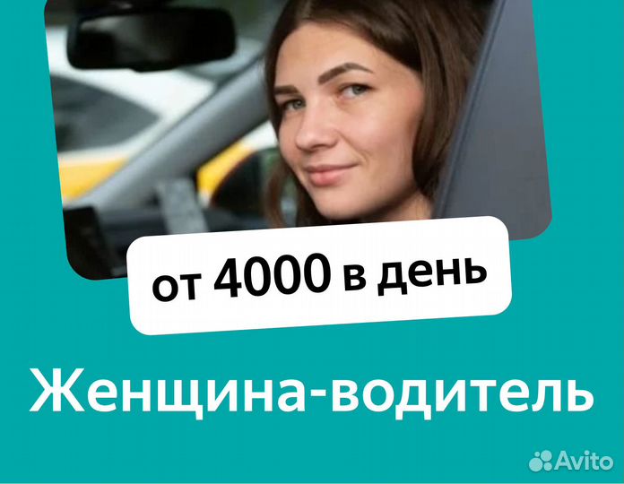 Набор водителей в ночные смены (приглашаем женщин)
