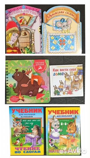 Детские книги