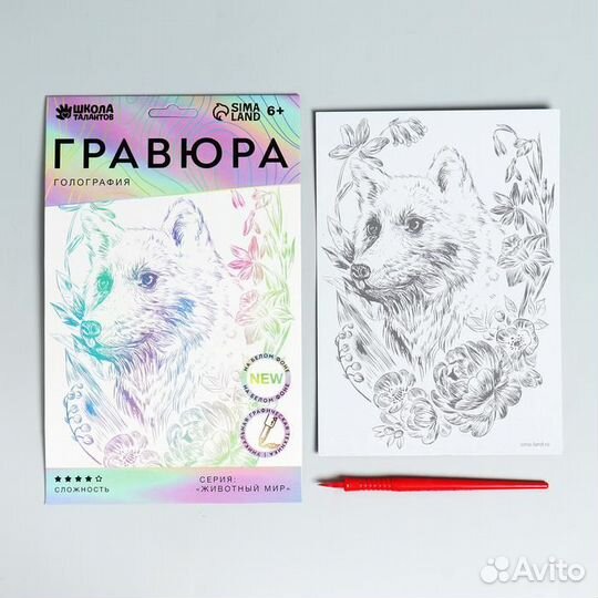 Гравюра А5, с металлическим эффектом голография