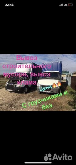 Вывоз мусора