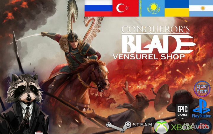 Conqueror's Blade (steam/лаунчер)