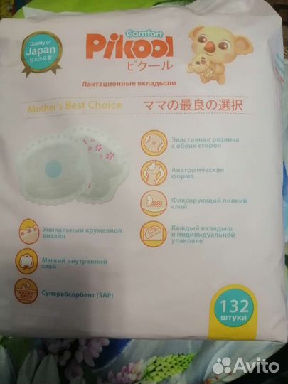 Лактационные вкладыши