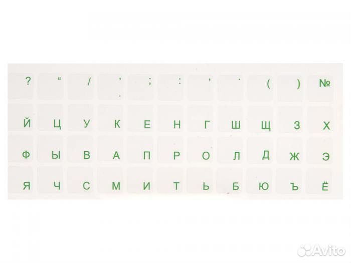 Наклейки на клавиатуру с русскими буквами, зеленые