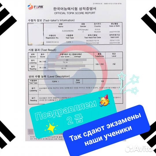 Корейский язык. Курсы. Симферополь