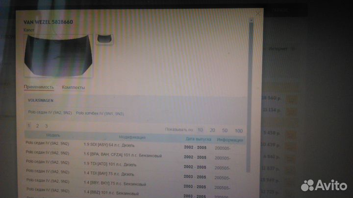 Капот Volkswagen Polo