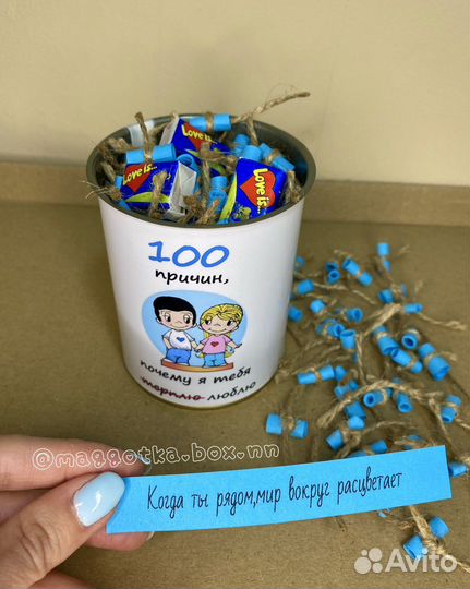 100 причин почему я тебя люблю