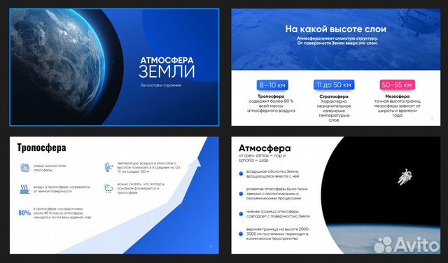 Создание презентаций