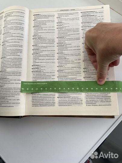 Словарь толковый 3 тома