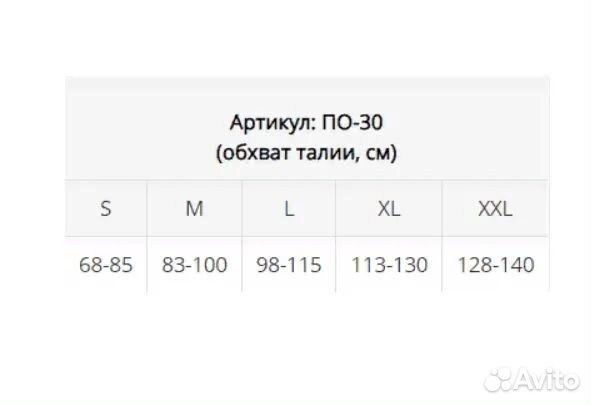 Бандаж послеоперационный абдоминальный