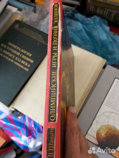 Шанин Олимпийские игры и поэзия эллинов