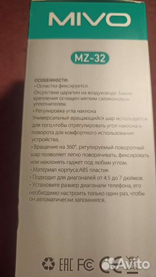 Держатель для телефона в машину