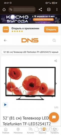 Телевизор telefunken