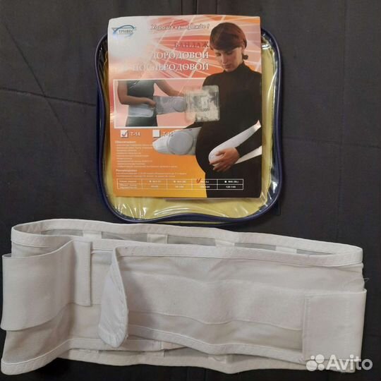 Бандаж дородовый и послеродовый