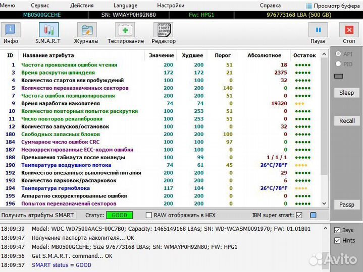 Жесткий диск на 500 гб