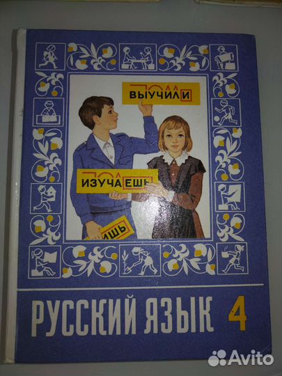 Учебники СССР