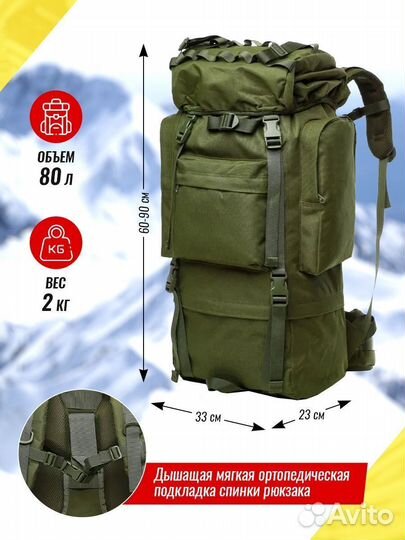 Рюкзак тактический туристический походный 80л Олив