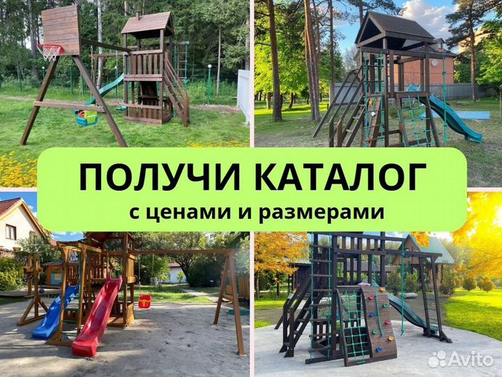 Детский комплекс, детская игровая площадка