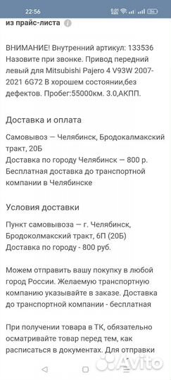 Привод в сборе ШРУС