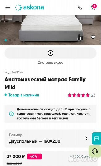 Матрас Family Mild 160/200